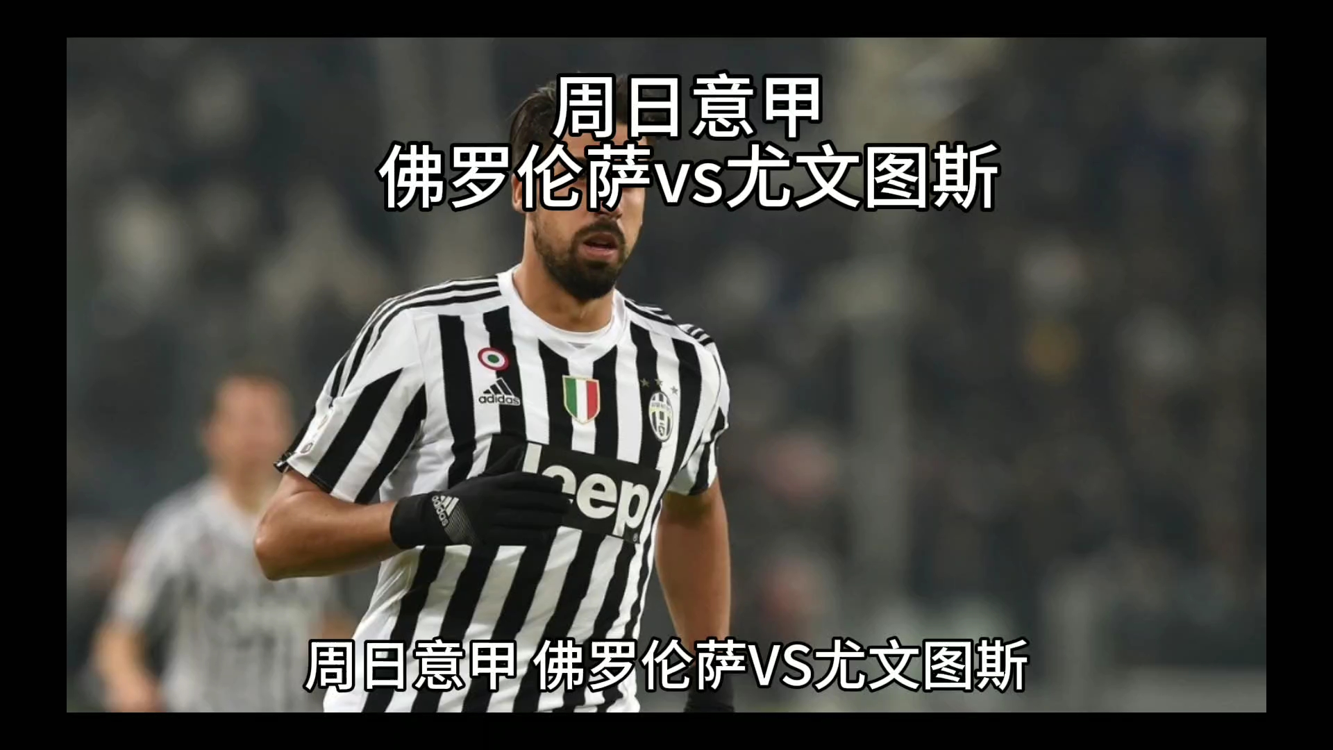 同中